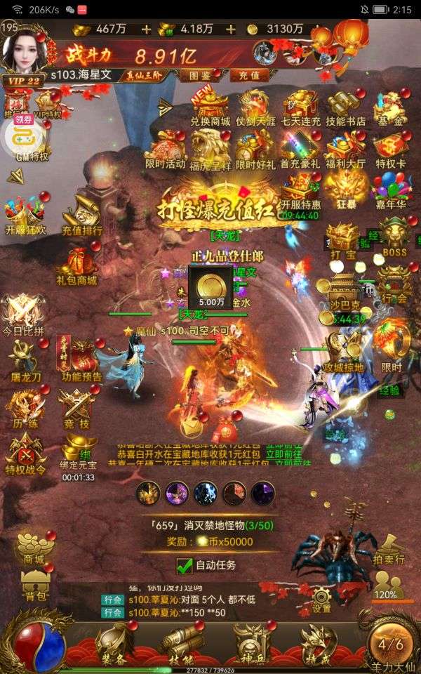 梦幻聊斋手游
