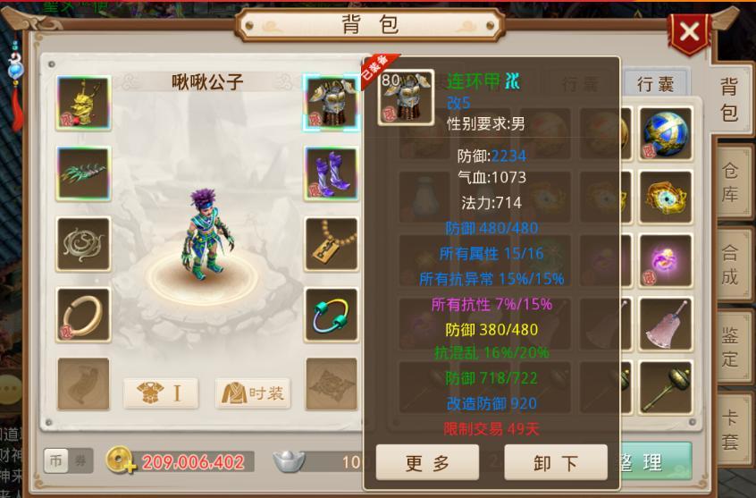 梦幻西游私服真的有人玩吗