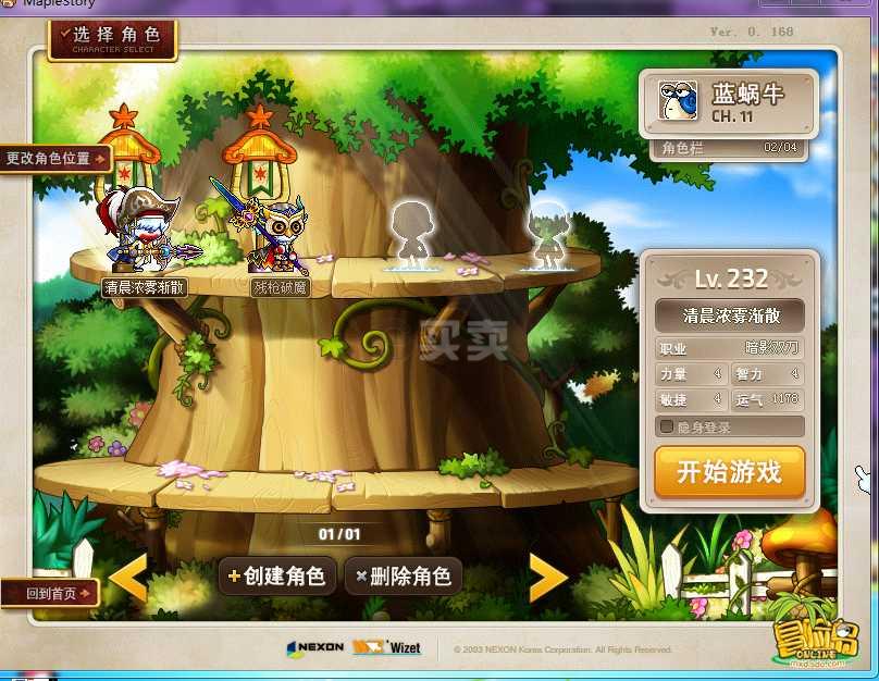 梦幻西游私服白嫖
