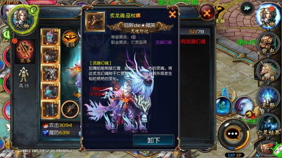 真梦幻西游手游sf