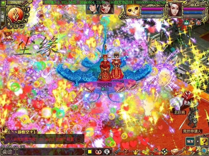 梦幻西游手游sf架设 服务端