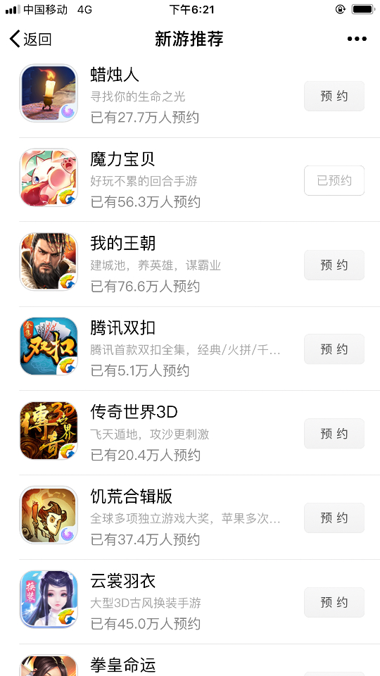 梦幻西游转神兽