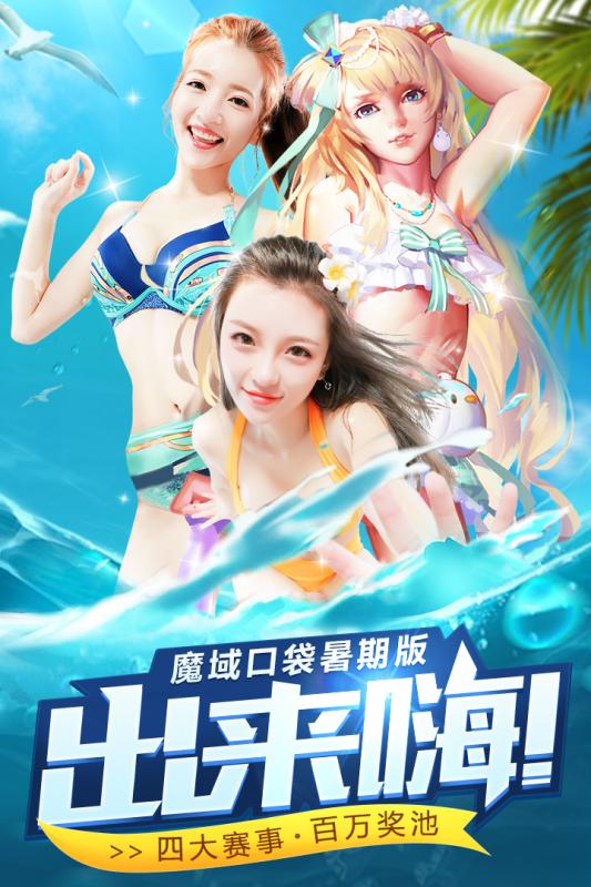梦幻精灵谷