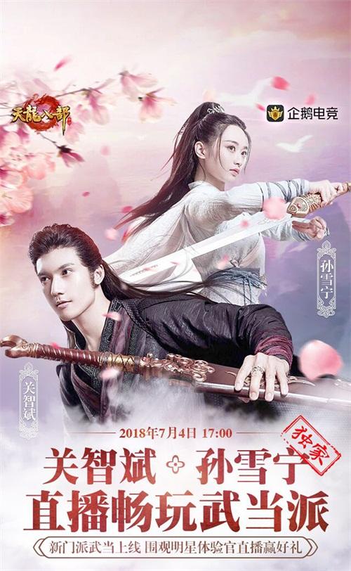 梦幻西游乾坤一脉
