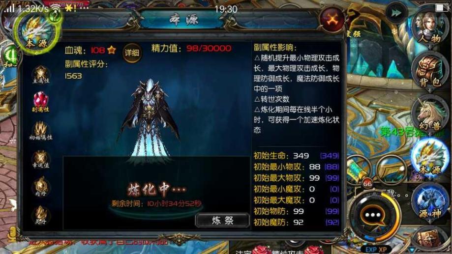 端游梦幻西游职业