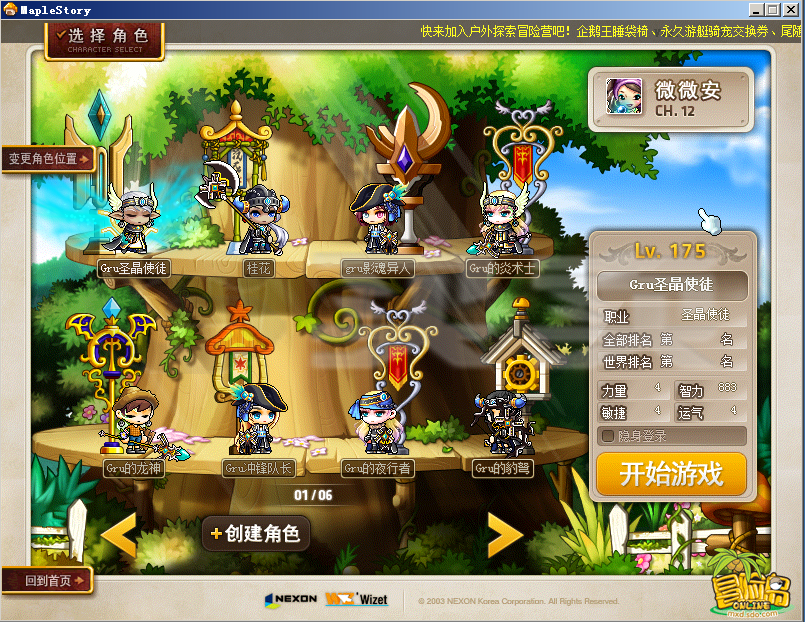 今日新开梦幻西游网：梦幻西游逐鹿三界,梦幻西游2online私服