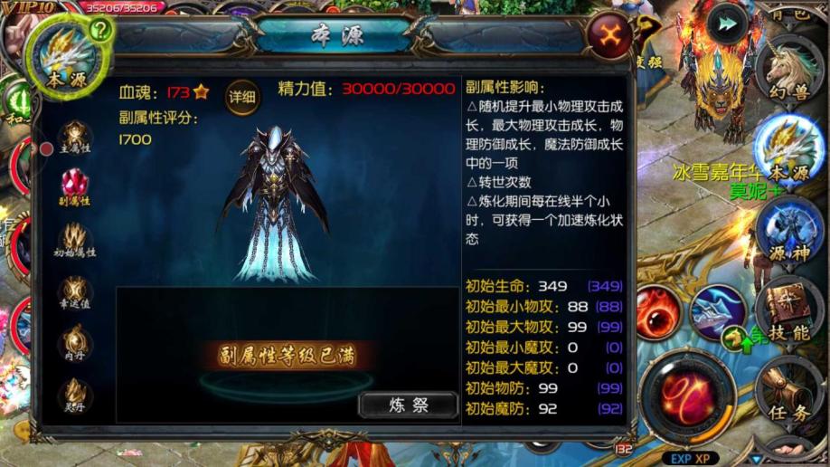 梦幻西游私服哪个版本好用