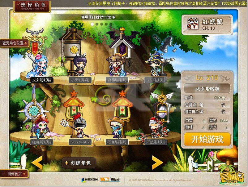 梦幻西游手游sf在哪里找到