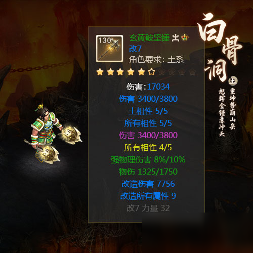 梦幻西游私服封印版