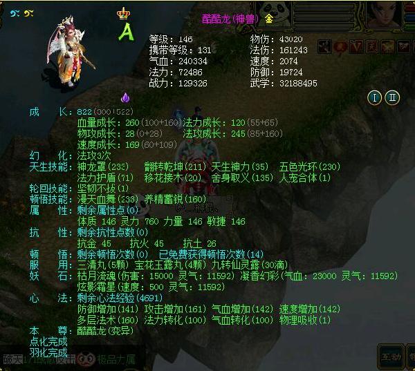 梦幻西游是否有私服