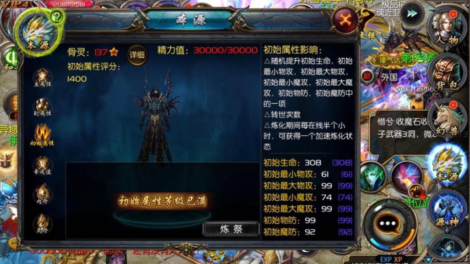 梦幻西游手游交易