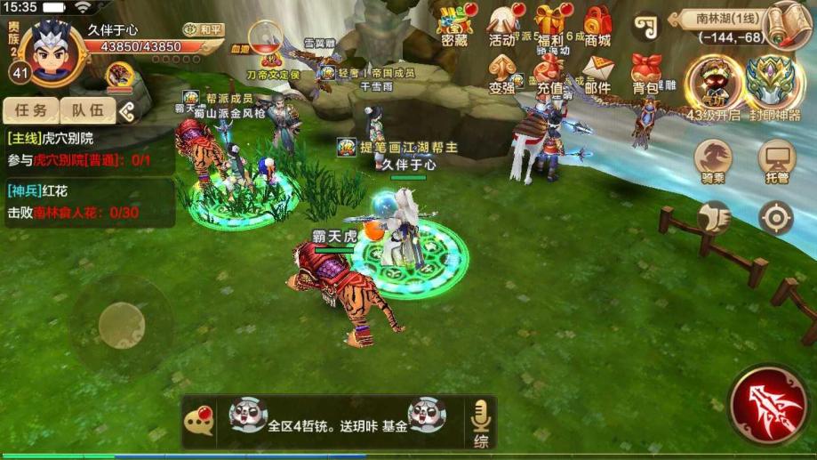 梦幻西游手游私服群