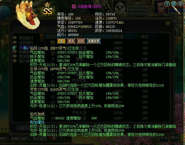梦幻西游刷塔脚本