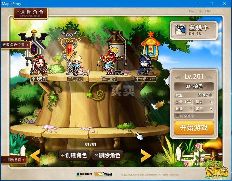 梦幻新诛仙 活动