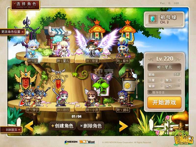 梦幻西游口袋版