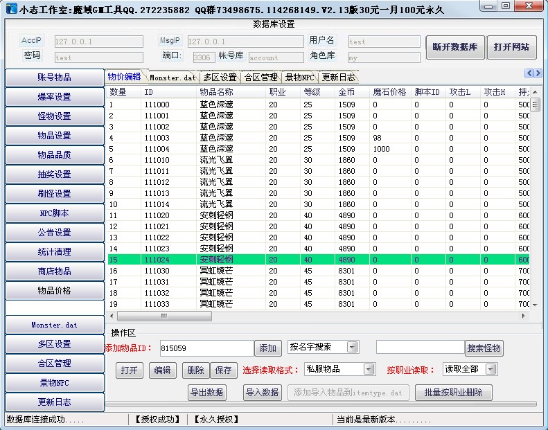 梦幻仙语手游攻略