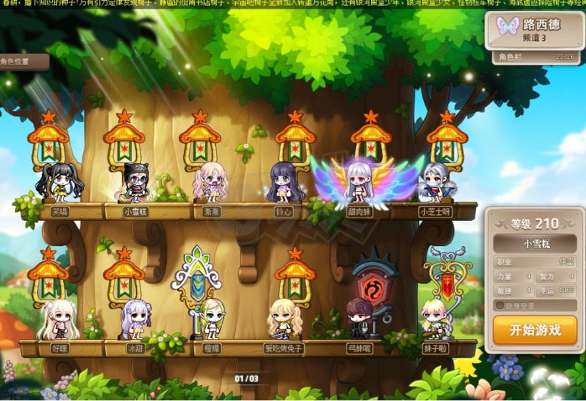 梦幻西游sf 破解工具