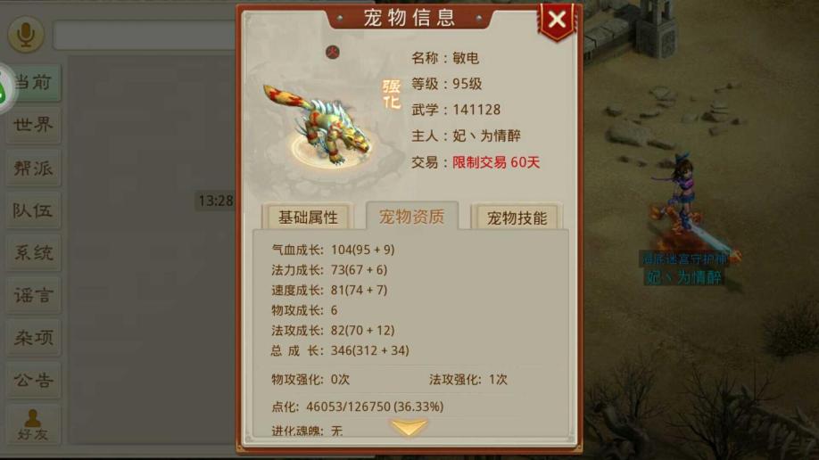 梦幻手游星河入梦