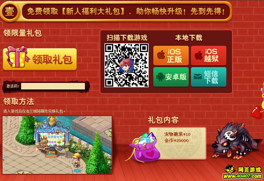 梦幻西游私服公益专区