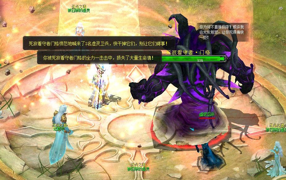 梦幻西游2018全民pk私服
