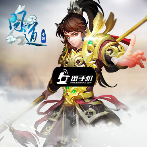 问道和梦幻西游