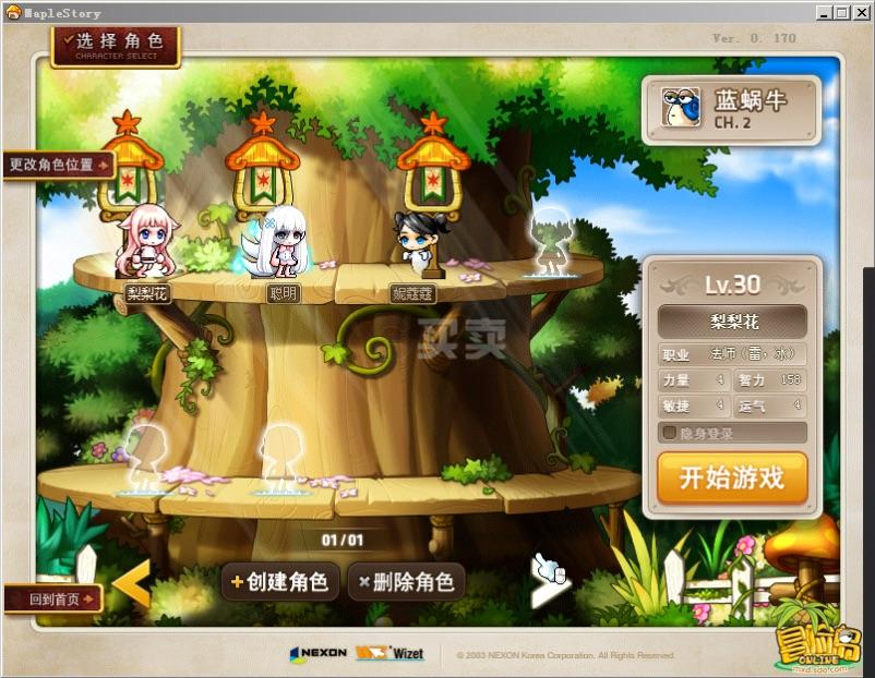 梦幻手游充值返利