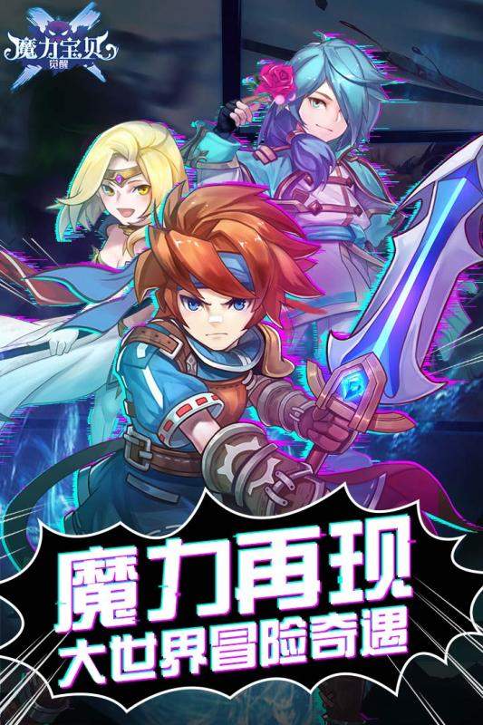 梦幻手游公益