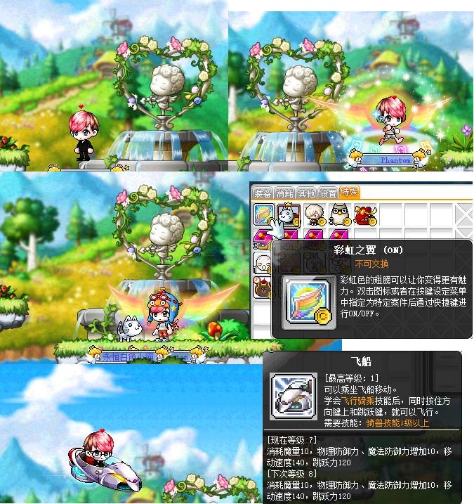 梦幻奇缘苍穹剑诀