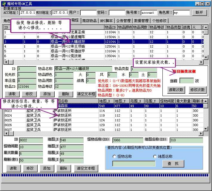 梦幻西游武神坛私服专区