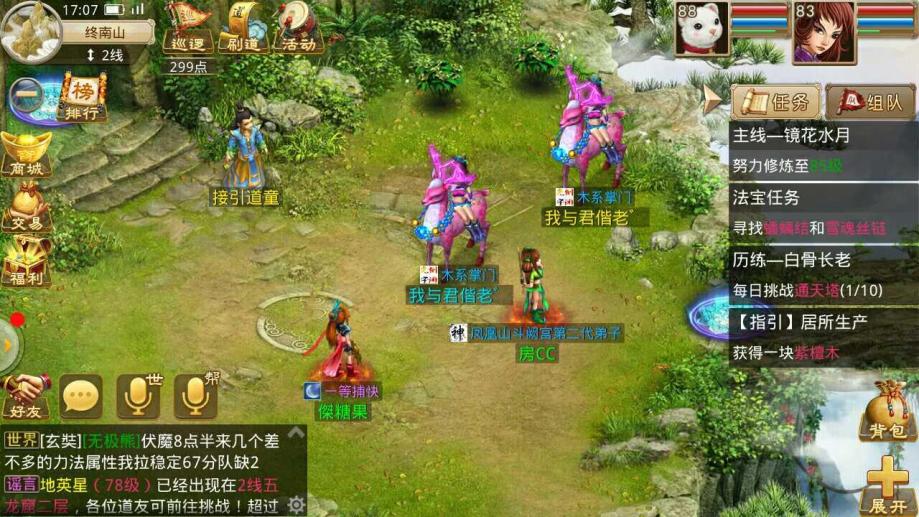 梦幻西游私服win10不能进