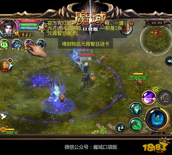 梦幻诛仙手游出售