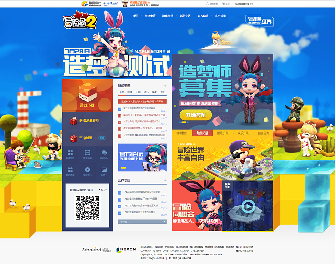 梦幻西游手游sf开服表
