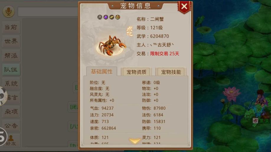 梦幻sf超变电脑版