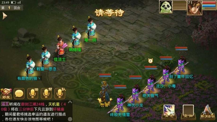 手游sf网：梦幻逍遥广告,梦幻西游怀旧版私服