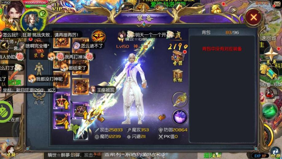 梦幻西游gm私服