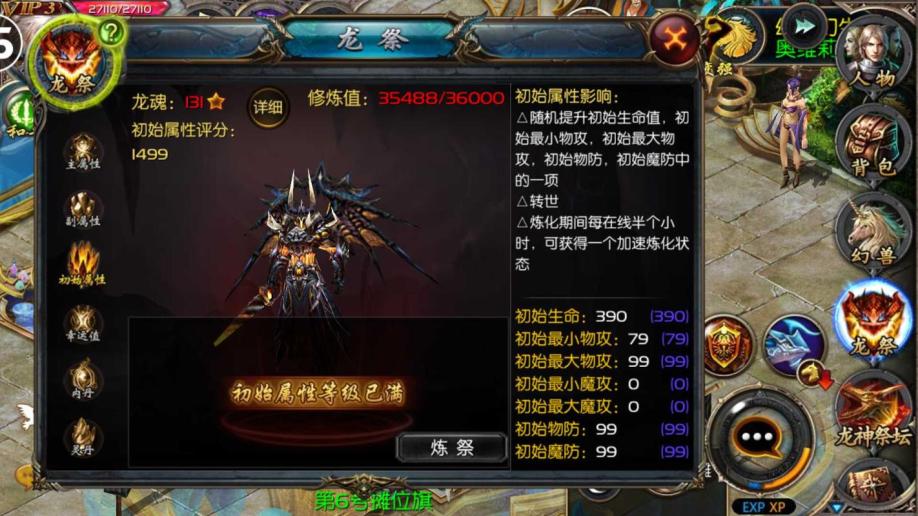 梦幻西游私服端游下载