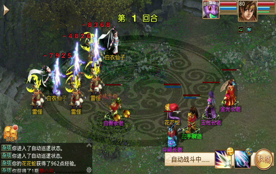 梦幻西游有满级体验私服