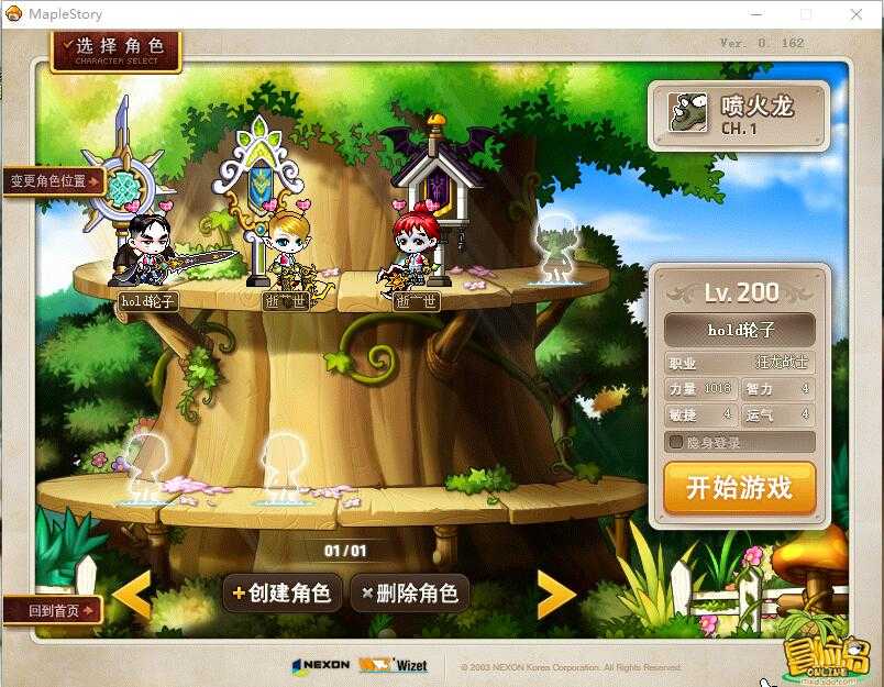 梦幻西游手游sf下载地址