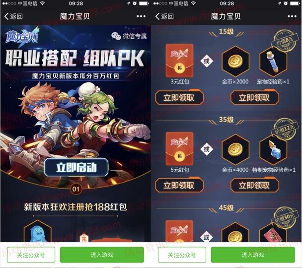 梦幻西游九游是私服吗