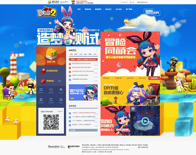 梦幻西游私服免费版好玩么