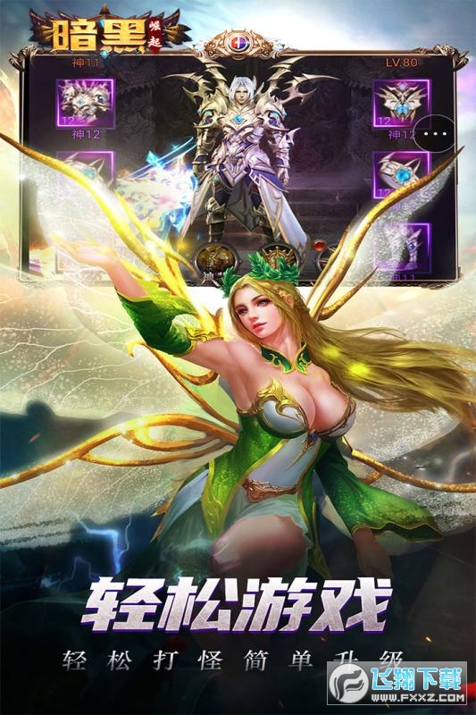 公益手游sf网站：梦幻新诛仙 奇遇,梦幻西游私服+服务器端