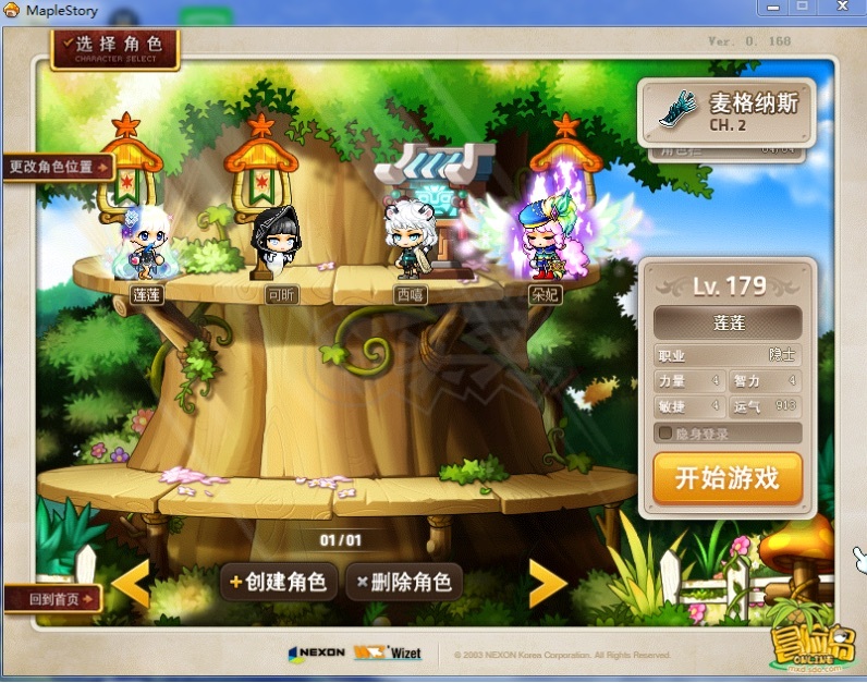 梦幻手游 鬼区
