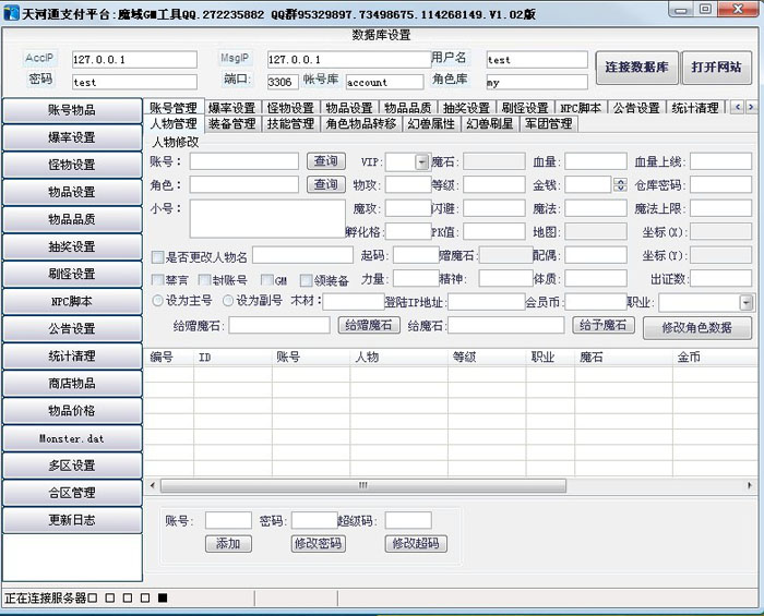 梦幻西游藏藏宝阁