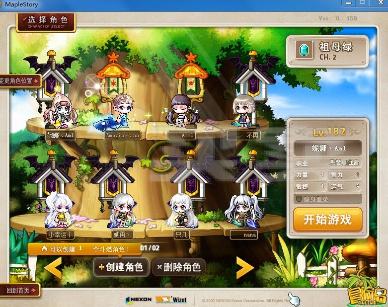 梦幻西游擂台私服