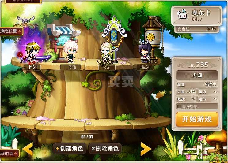 梦幻角色上架要求