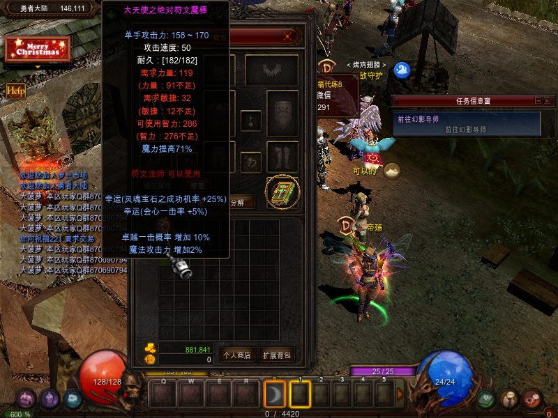 梦幻西游 神兽