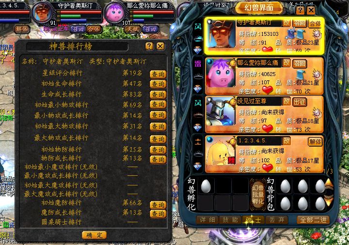 最新梦幻西游私服：梦幻西游合集,变态梦幻西游私服手游