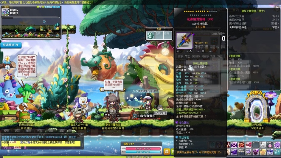 互通版梦幻西游