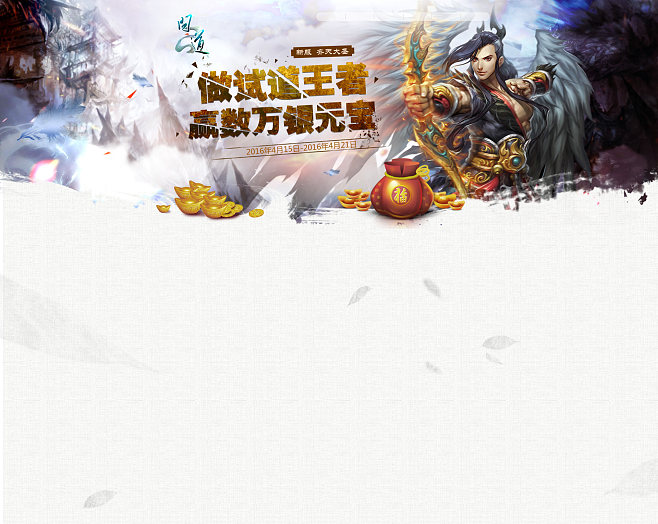 梦幻西游电脑私服