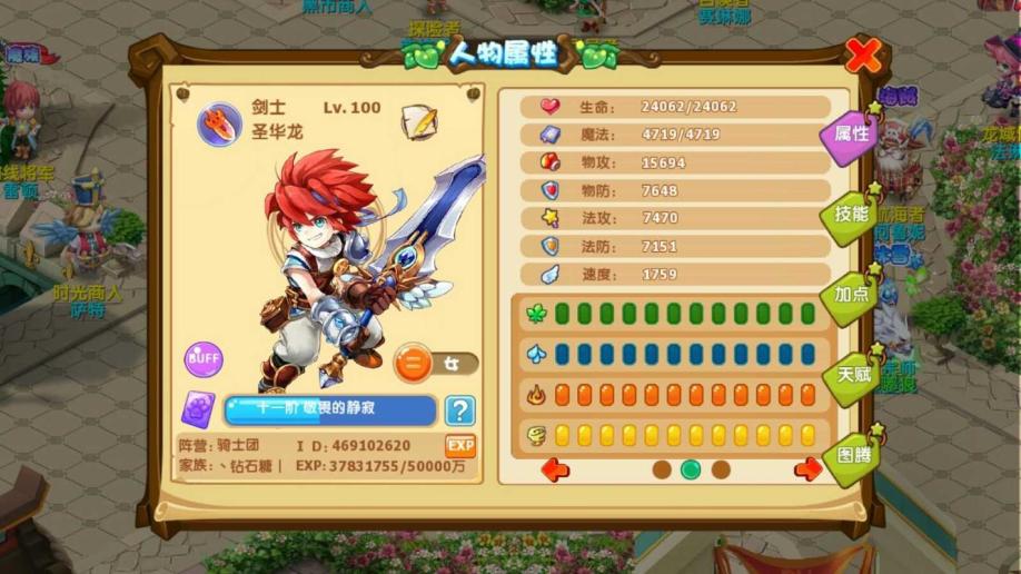 梦幻手游sf天神版